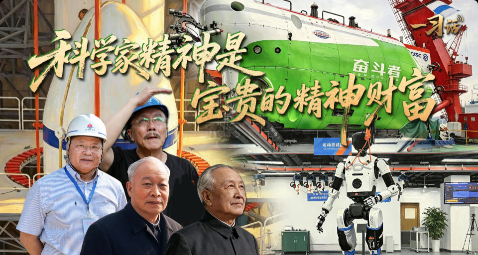 赓续科学家精神 筑牢科技强国根基-锐度写作