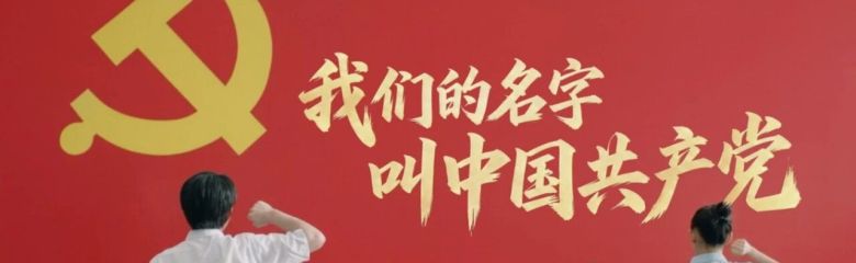 岁月峥嵘105载，薪火相传映初心-锐度写作