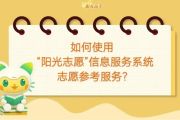 2026广东高考放榜在即：6月24日11时查分，官方渠道及志愿填报避坑指南-锐度写作