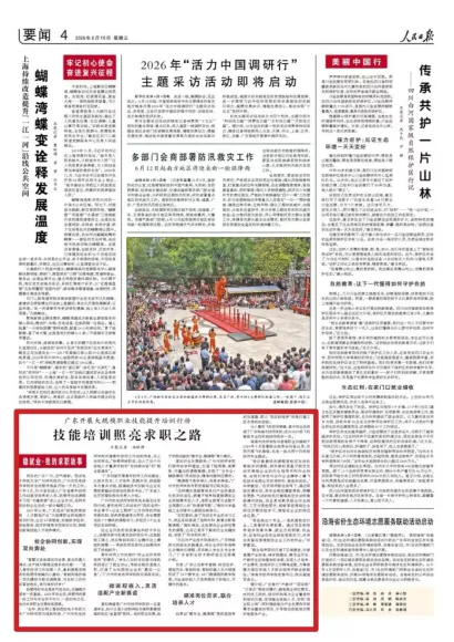 深化产教融合 培育技能英才 赋能产业高质量发展-锐度写作